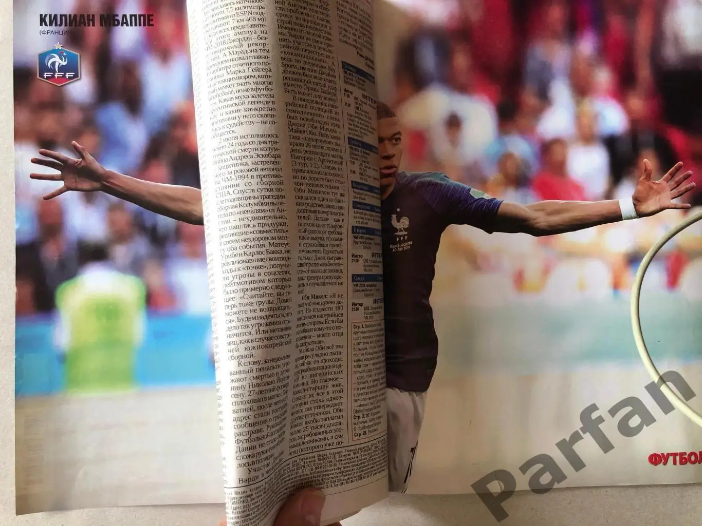 Журнал Футбол 2018 №53 Постер Кіліан Мбаппе 1