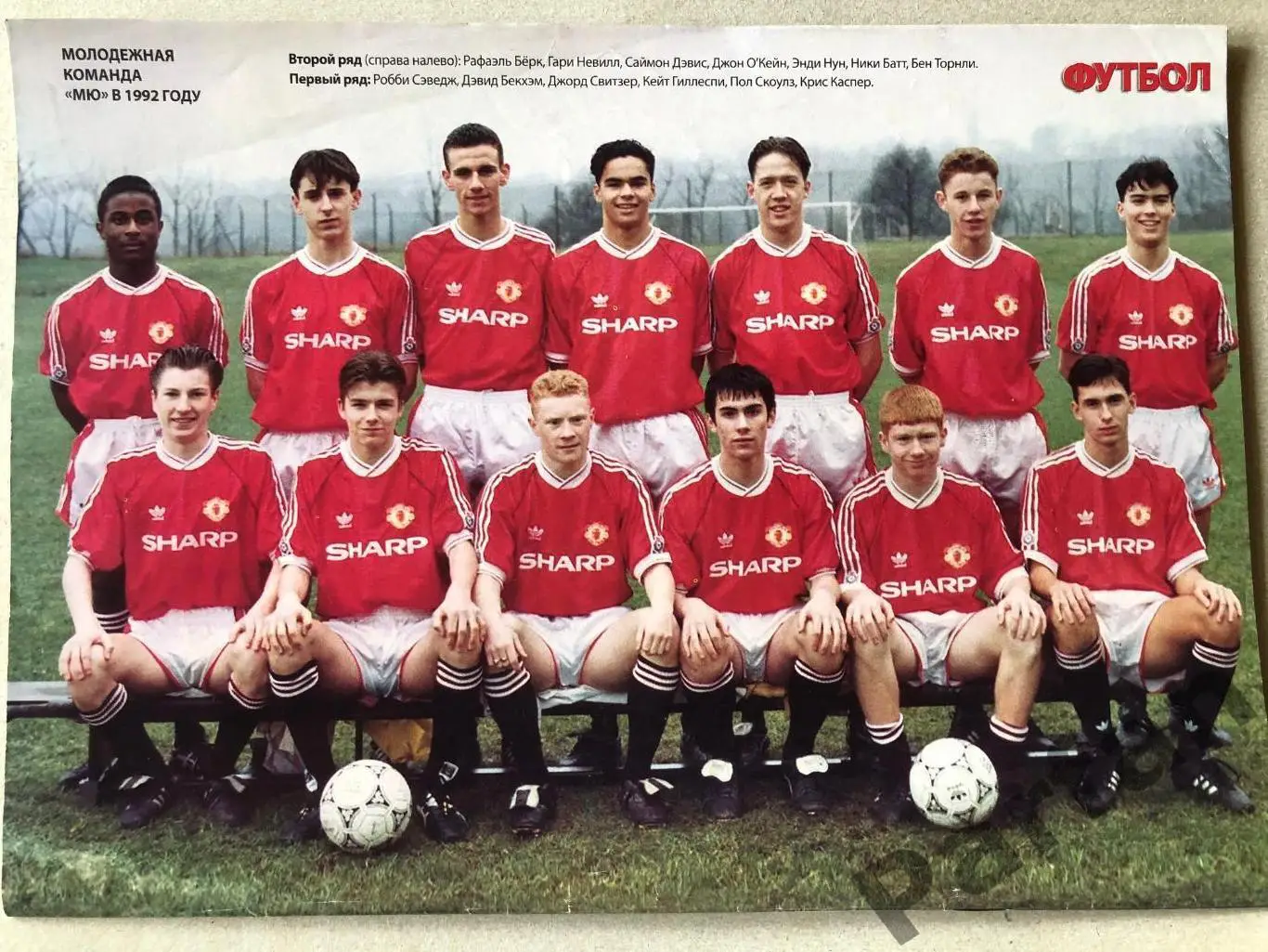 Журнал Футбол 2018 №82 Динамо Київ Манчестер 2