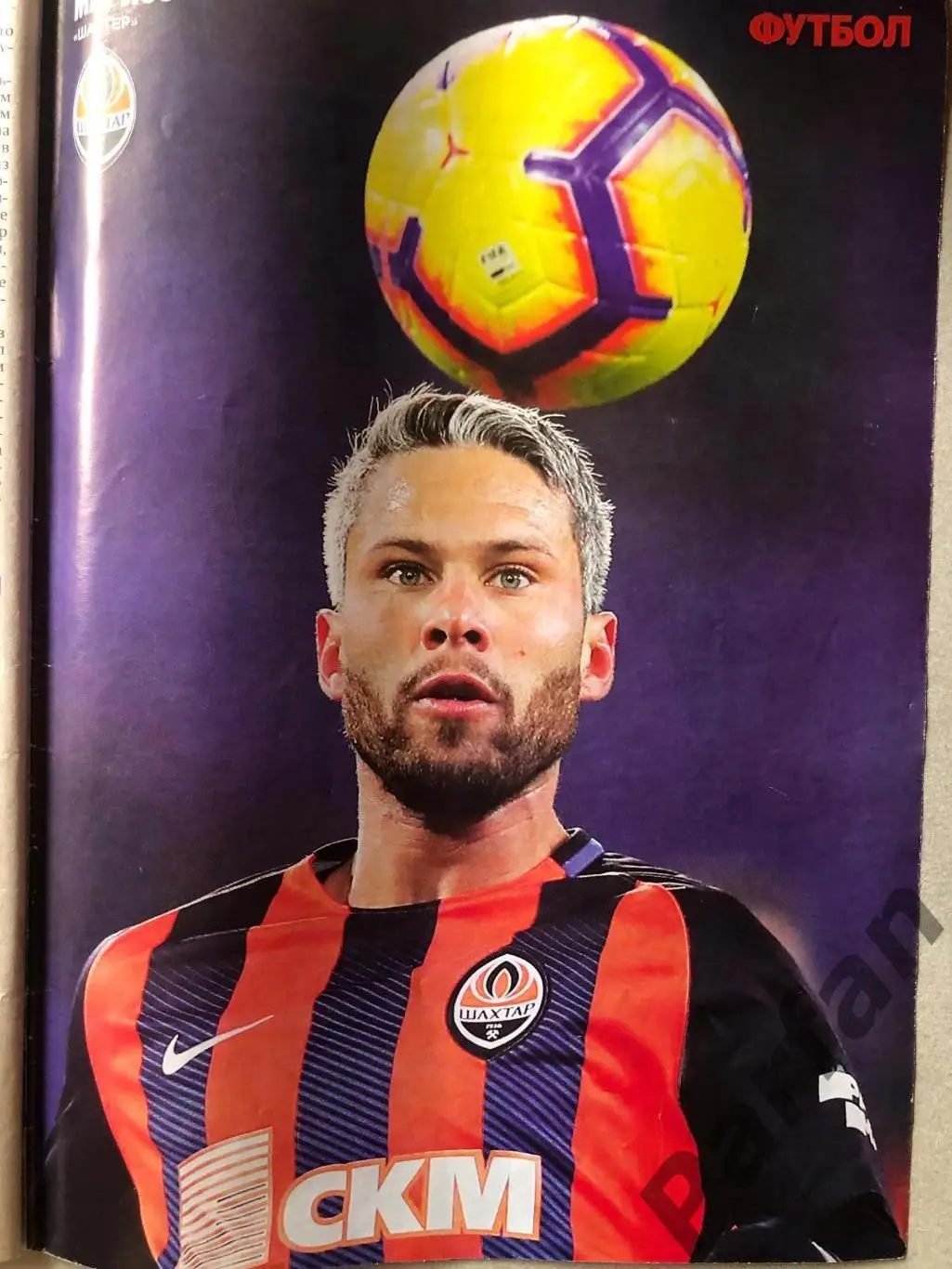 Журнал Футбол 2019 №18 1