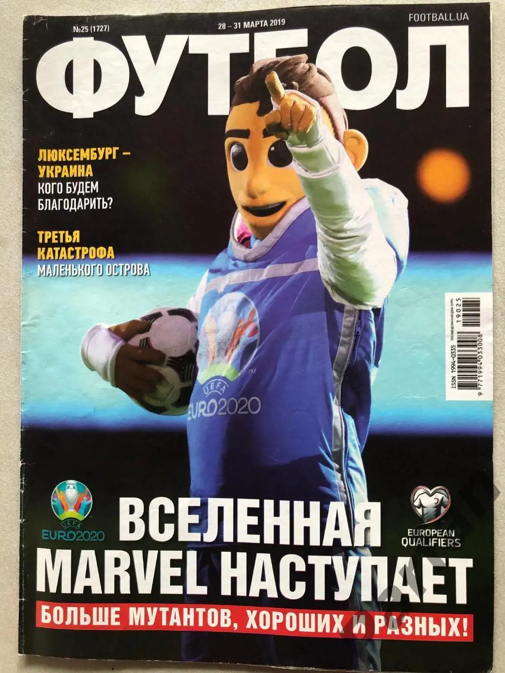 Журнал Футбол 2019 №25