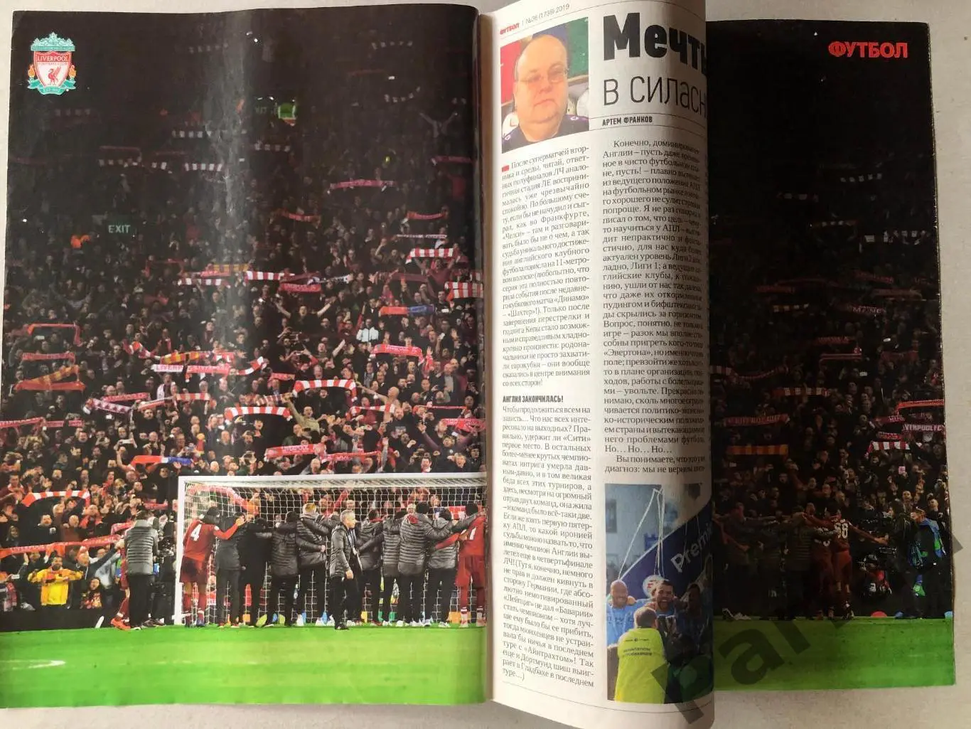 Журнал Футбол 2019 №33 1