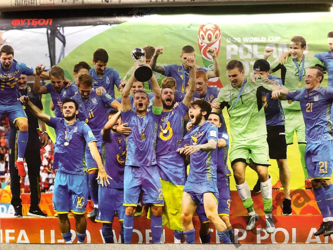 Журнал Футбол 2019 №47 Україна U-20 2