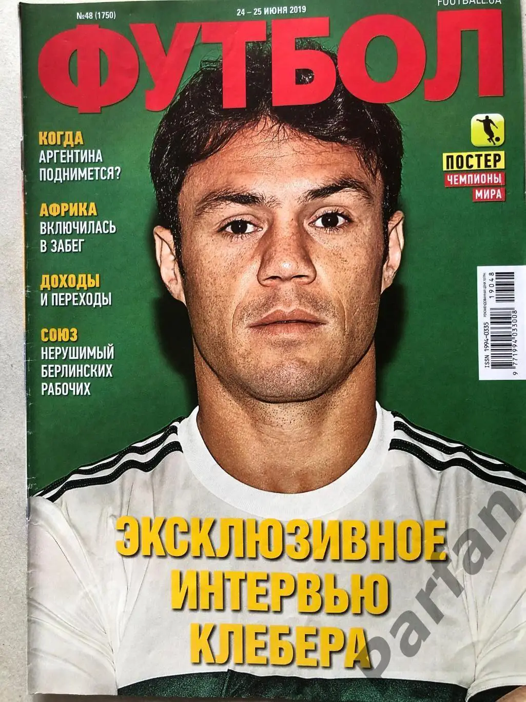 Журнал Футбол 2019 №48 Україна U-20