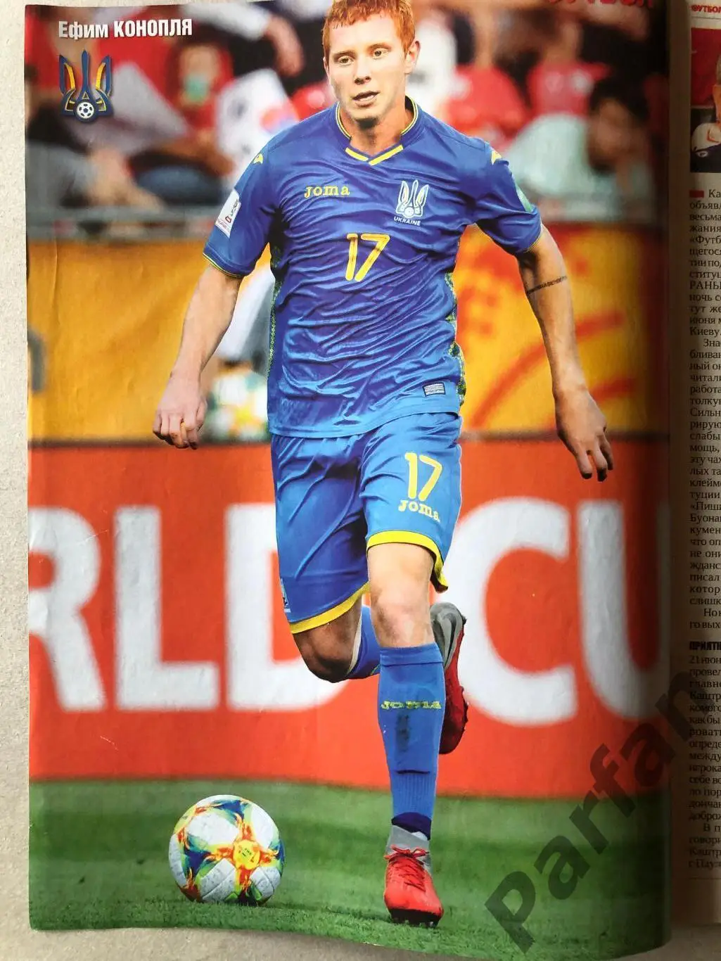 Журнал Футбол 2019 №48 Україна U-20 1