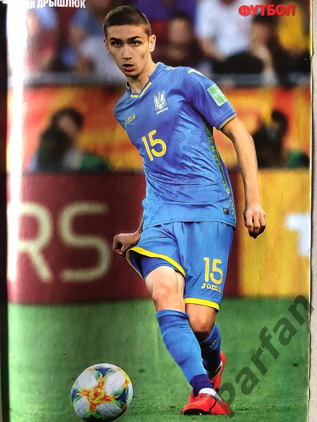 Журнал Футбол 2019 №48 Україна U-20 2