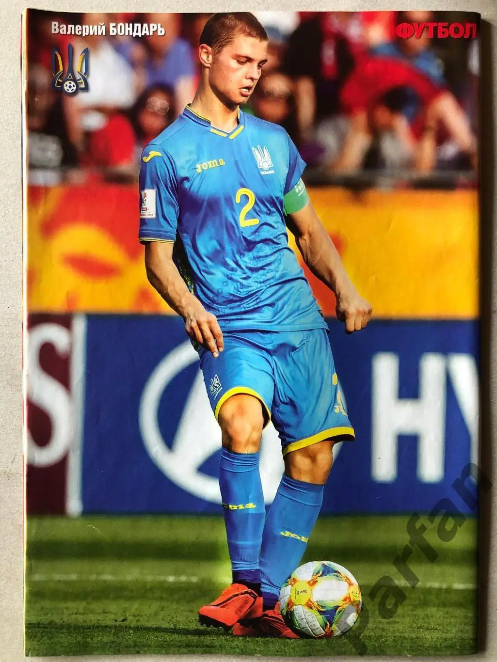 Журнал Футбол 2019 №48 Україна U-20 3