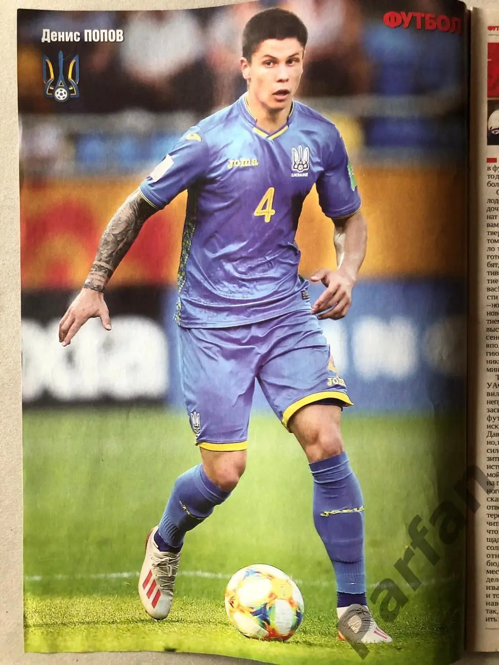 Журнал Футбол 2019 №51 Україна U-20 1
