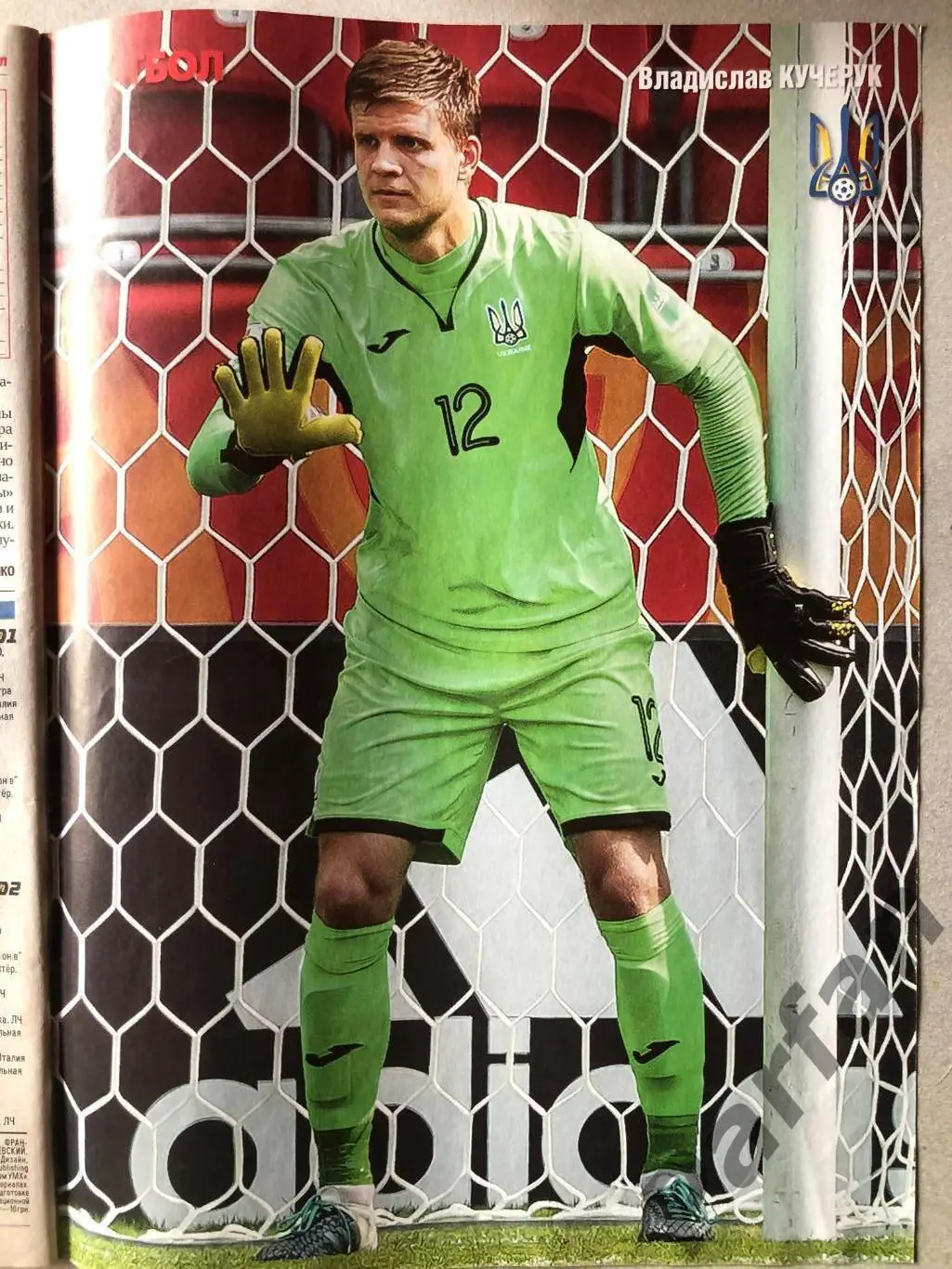 Журнал Футбол 2019 №51 Україна U-20 2