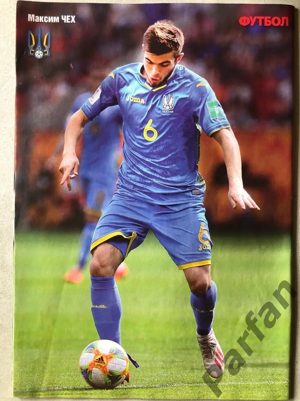 Журнал Футбол 2019 №51 Україна U-20 3