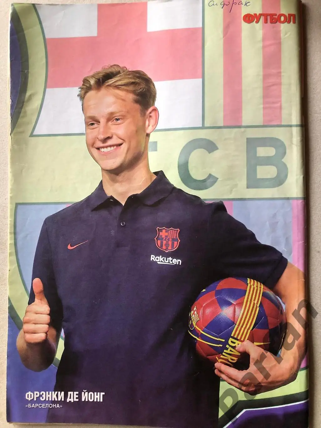 Журнал Футбол 2019 №52 Україна U-20 2