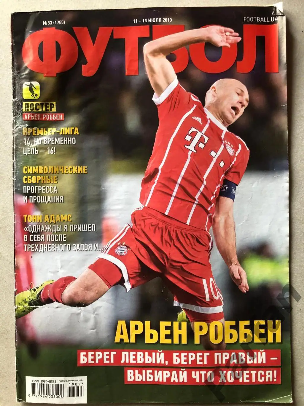 Журнал Футбол 2019 №53 Ар'єн Роббен