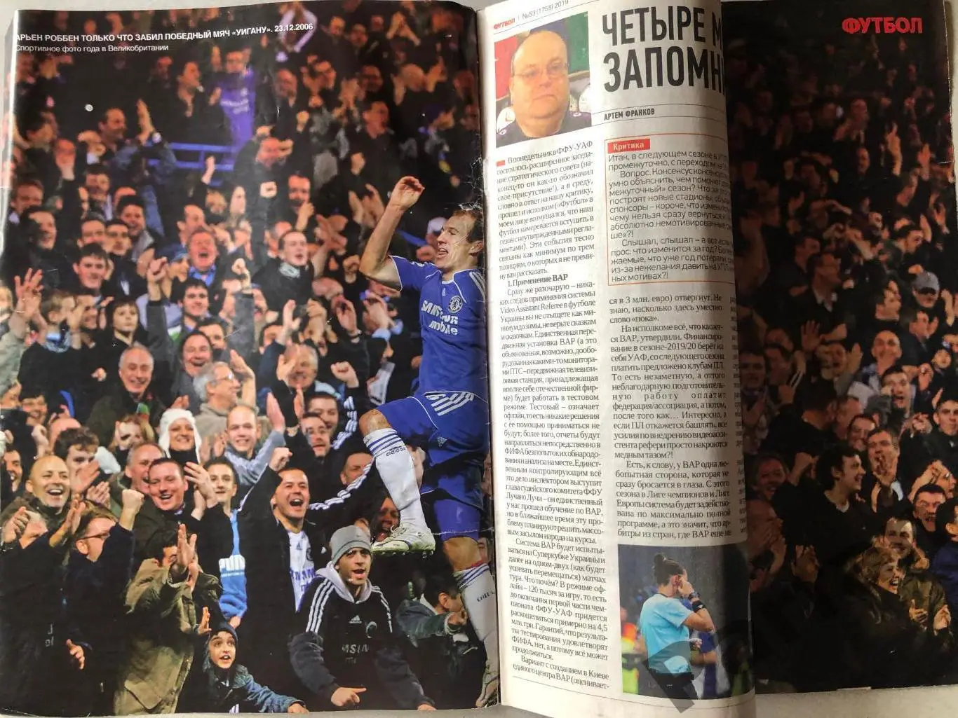 Журнал Футбол 2019 №53 Ар'єн Роббен 1