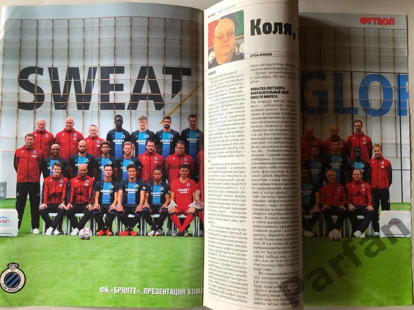 Журнал Футбол 2019 №62 Постер Брюгге АЗ Алкмар 1