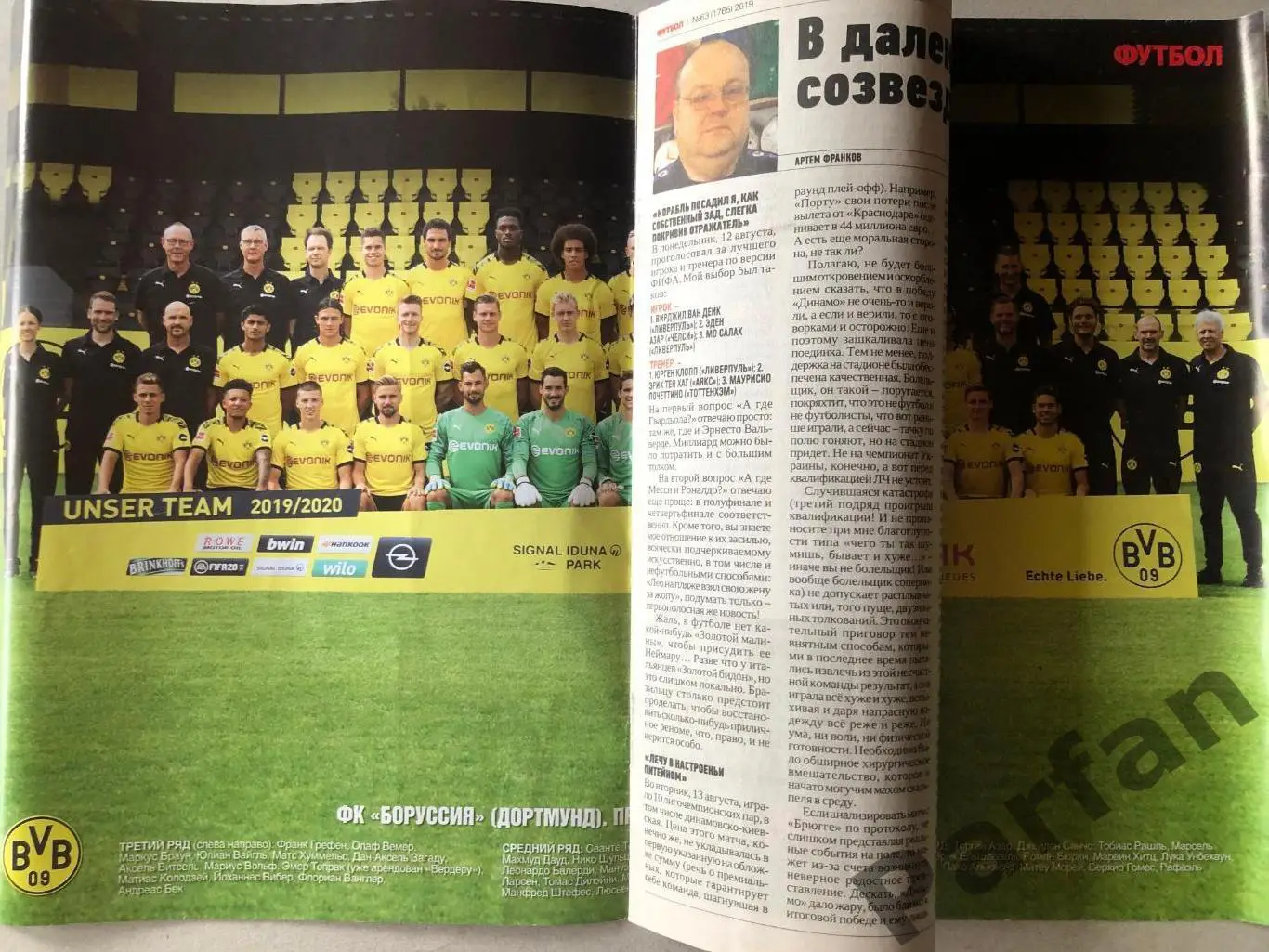 Журнал Футбол 2019 №63 Постер Боруссія 1