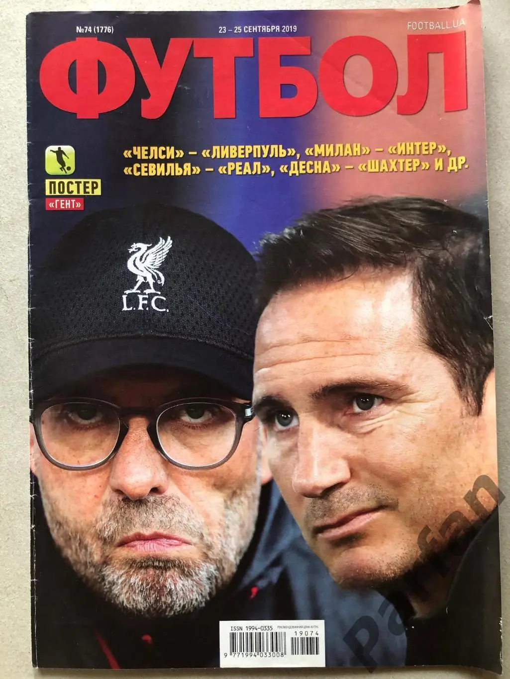 Журнал Футбол 2019 №74 Постер Гент
