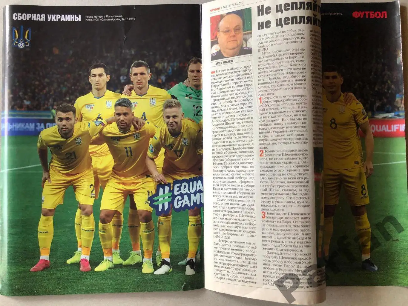 Журнал Футбол 2019 №81 Постер Україна 1