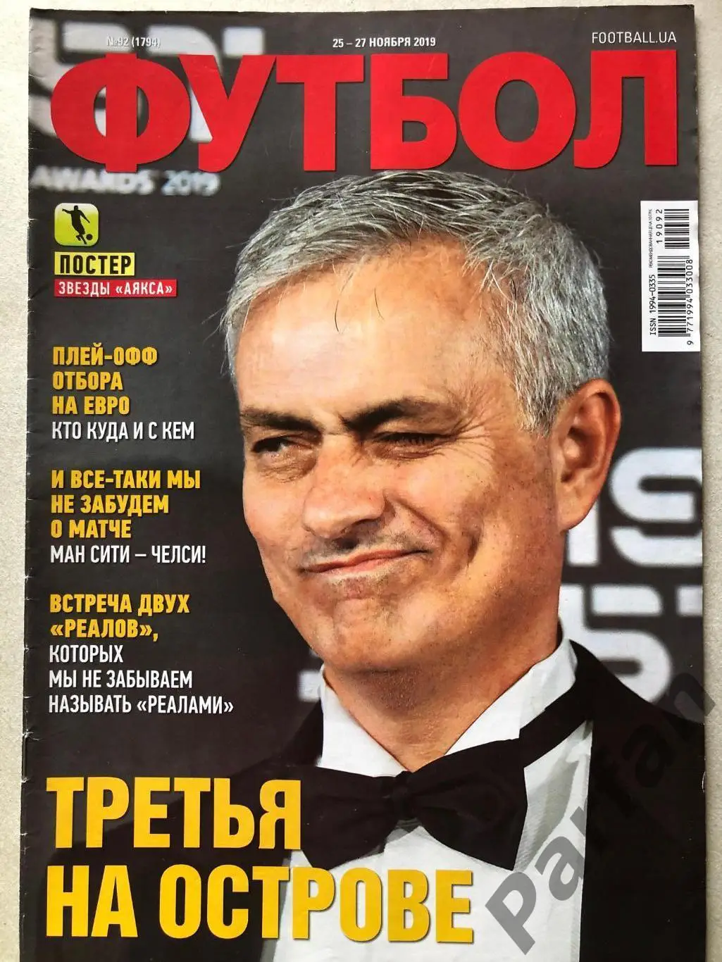 Журнал Футбол 2019 №92 Постер Круїф