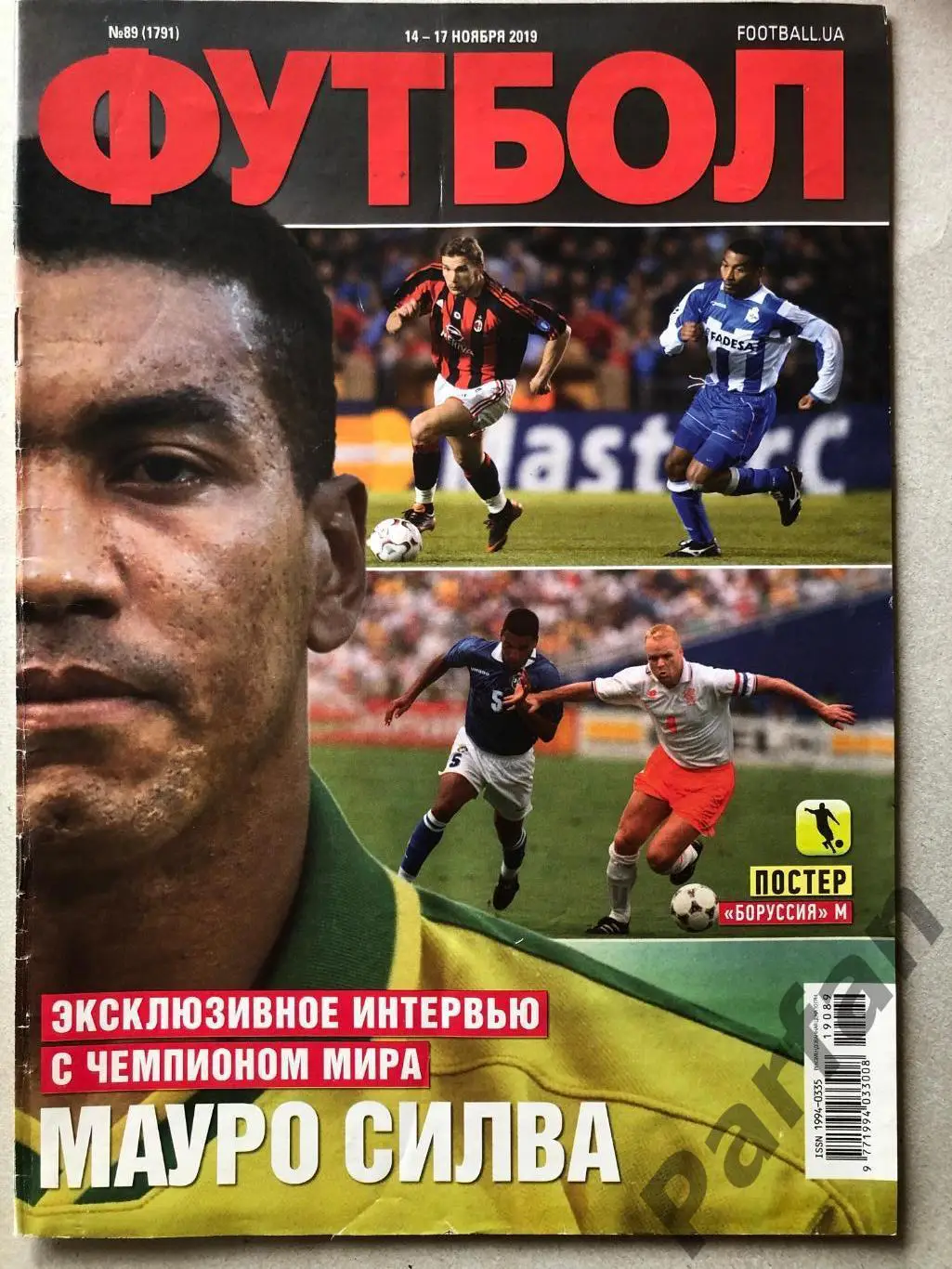 Журнал Футбол 2019 №89 Постер Боруссія