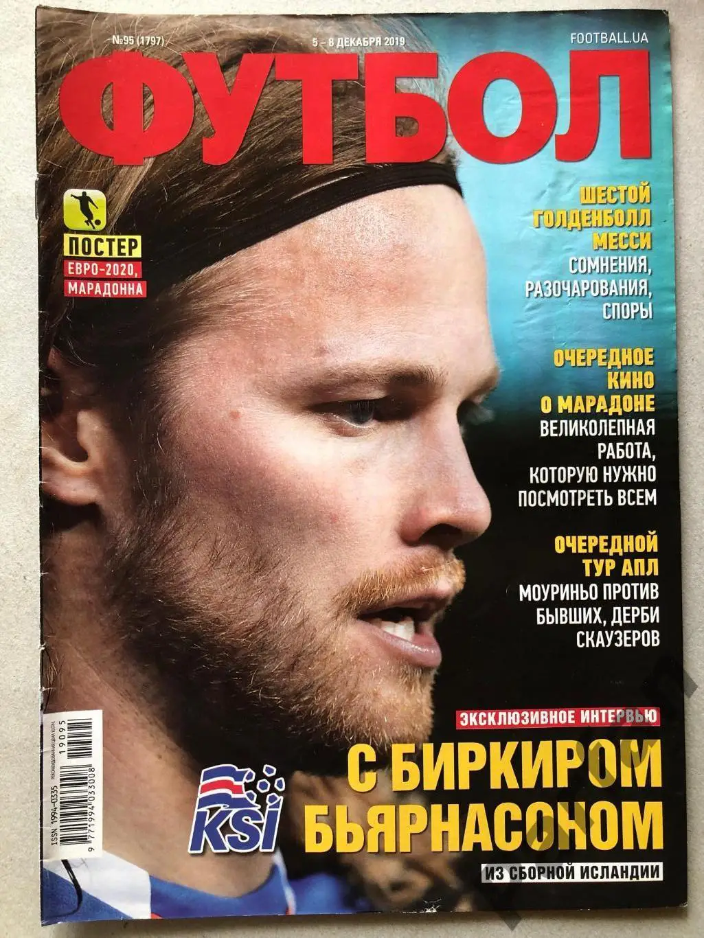 Журнал Футбол 2019 №95