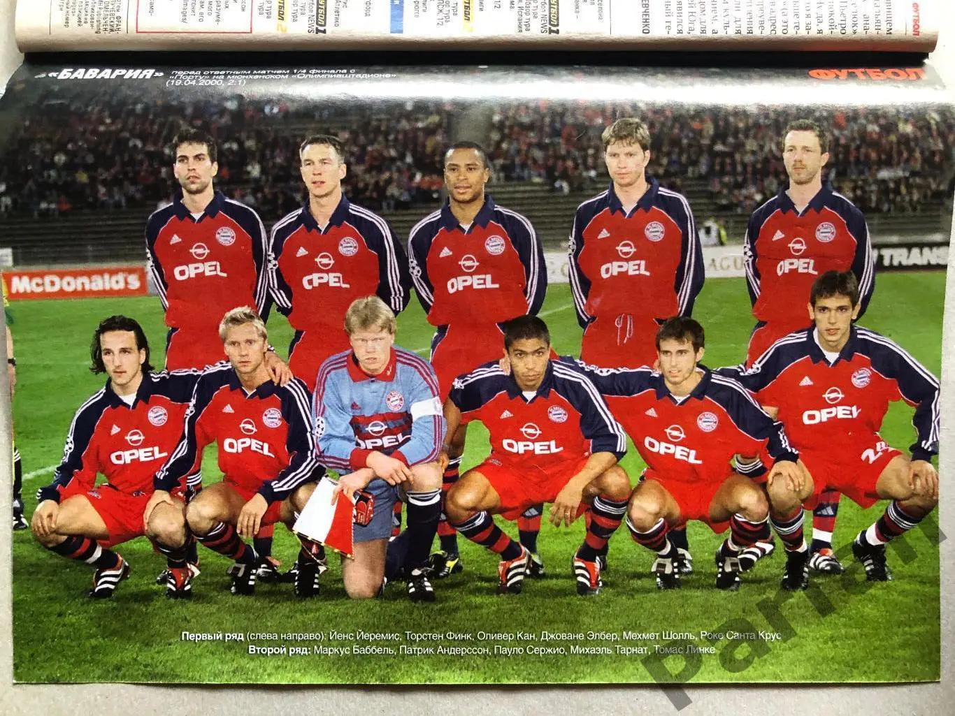 Журнал Футбол 2020 №5 Постер Баварія 1