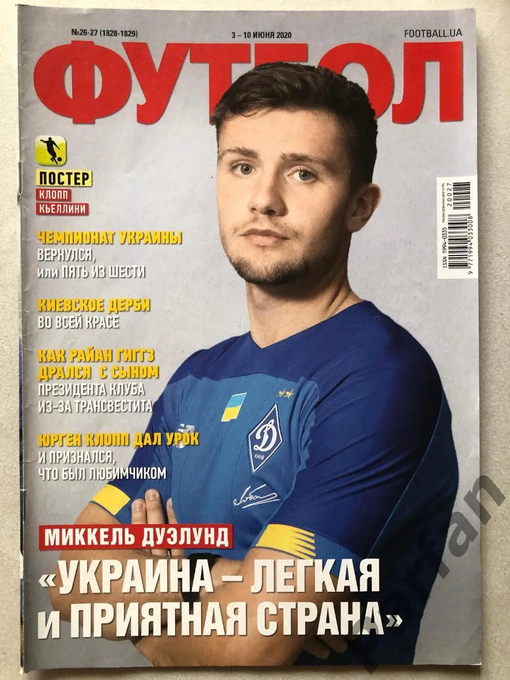 Журнал Футбол 2020 №26-27 Юрген Клопп