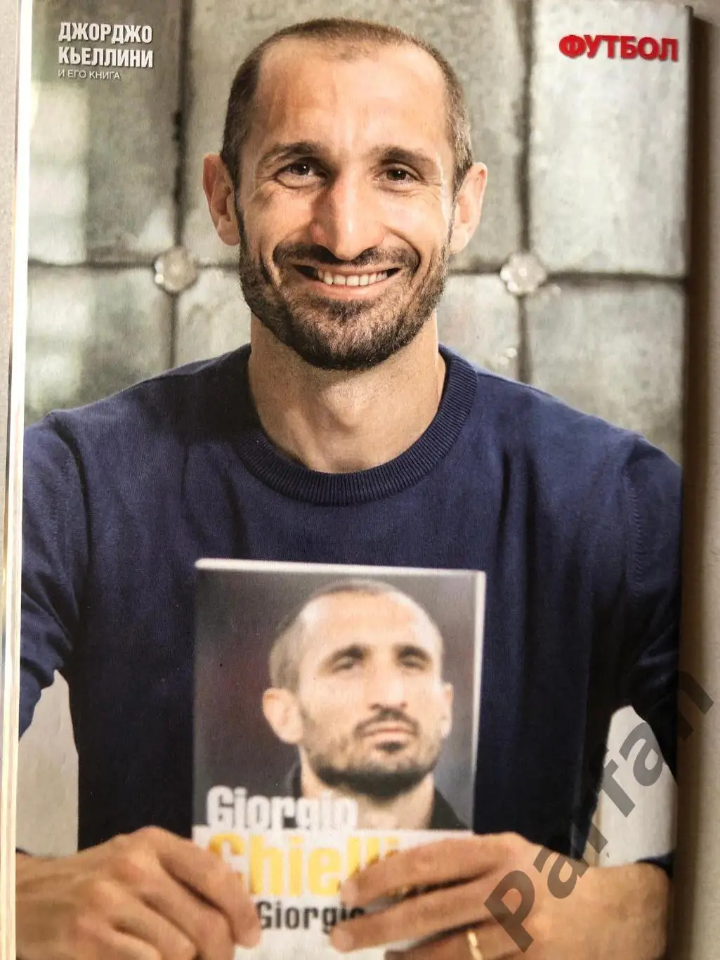 Журнал Футбол 2020 №26-27 Юрген Клопп 2