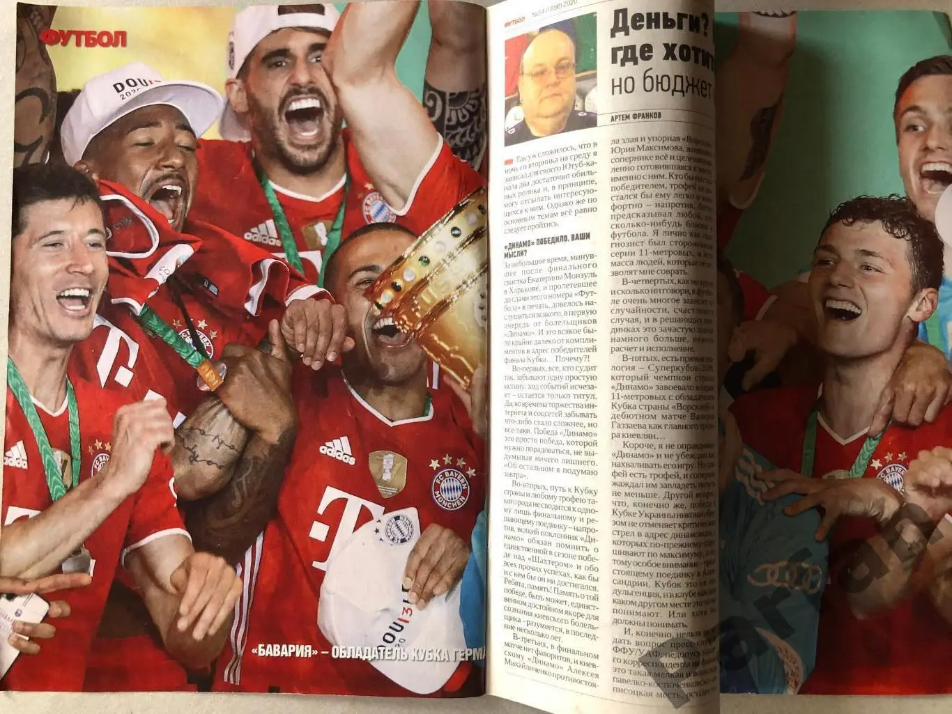 Журнал Футбол 2020 №54 Баварія 1