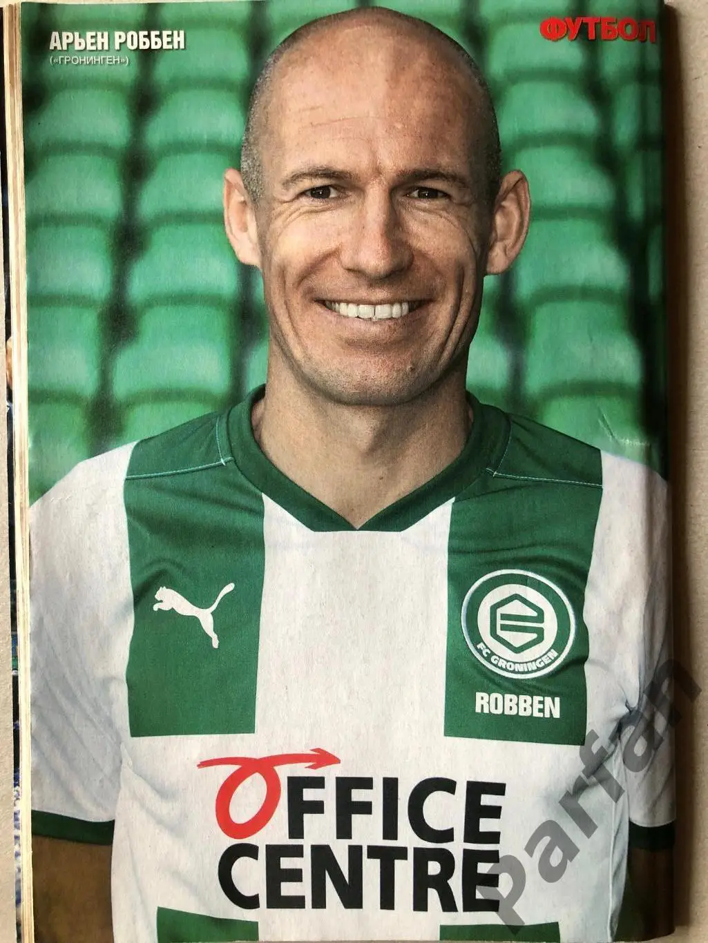 Журнал Футбол 2020 №55 Постер Динамо Київ 2