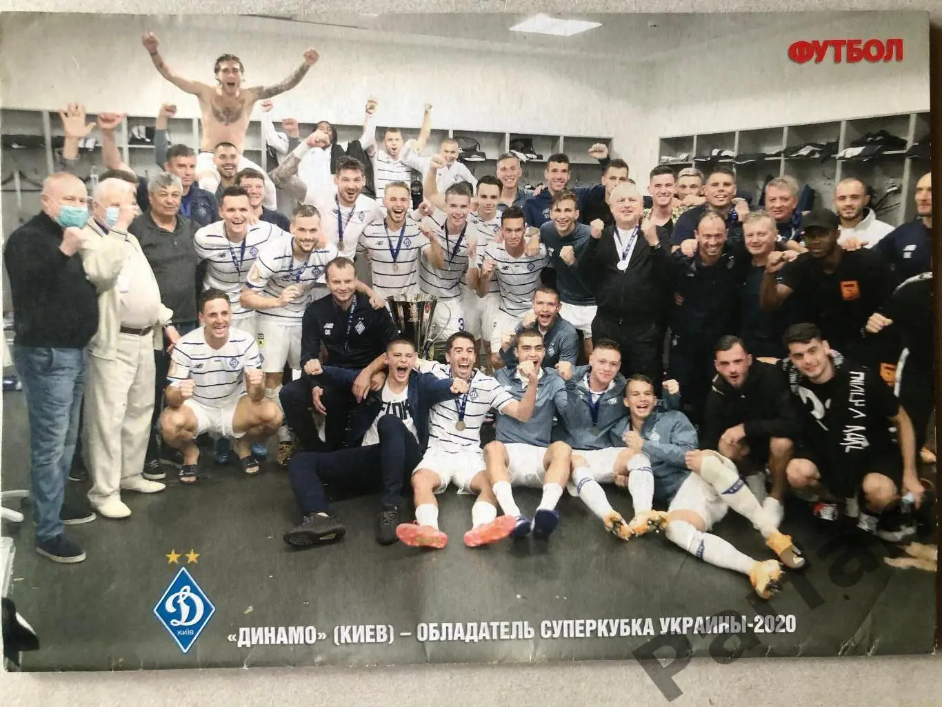 Журнал Футбол 2020 №69 Постер Динамо Київ 2