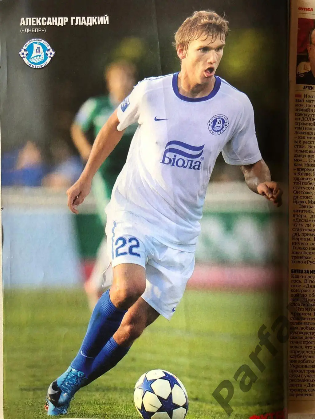 Журнал Футбол 2020 №76 1