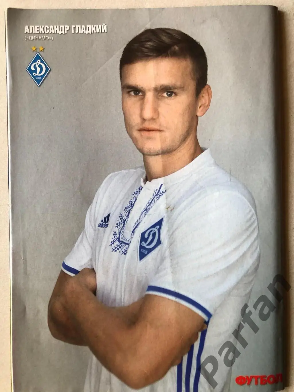 Журнал Футбол 2020 №76 3