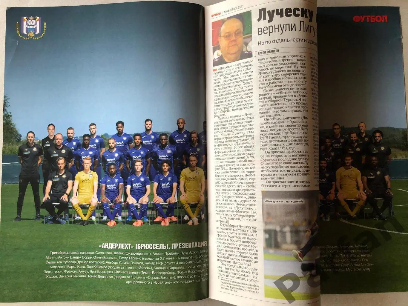 Журнал Футбол 2020 №78 Постер Андерлехт Болонья 1