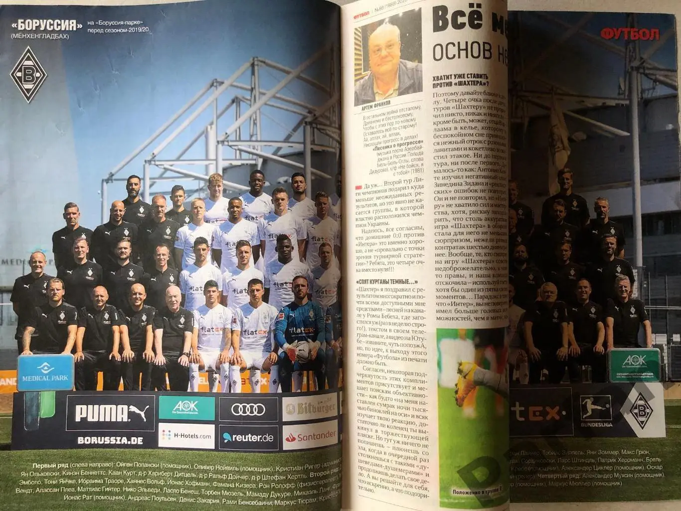 Журнал Футбол 2020 №86 Постер Боруссія 1