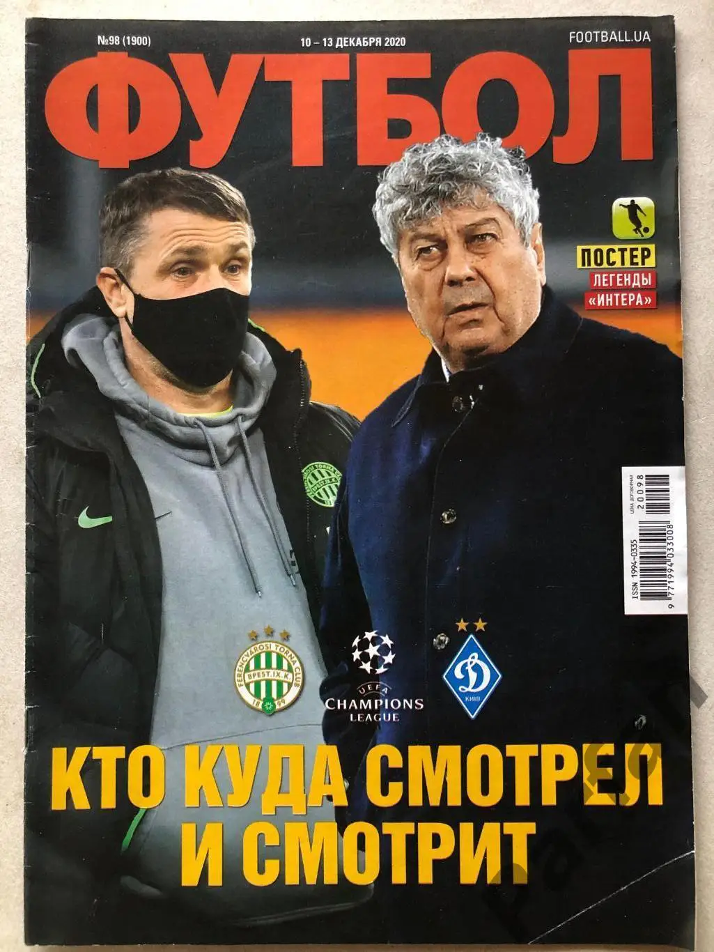 Журнал Футбол 2020 №98 Постер Матеус Клинсман