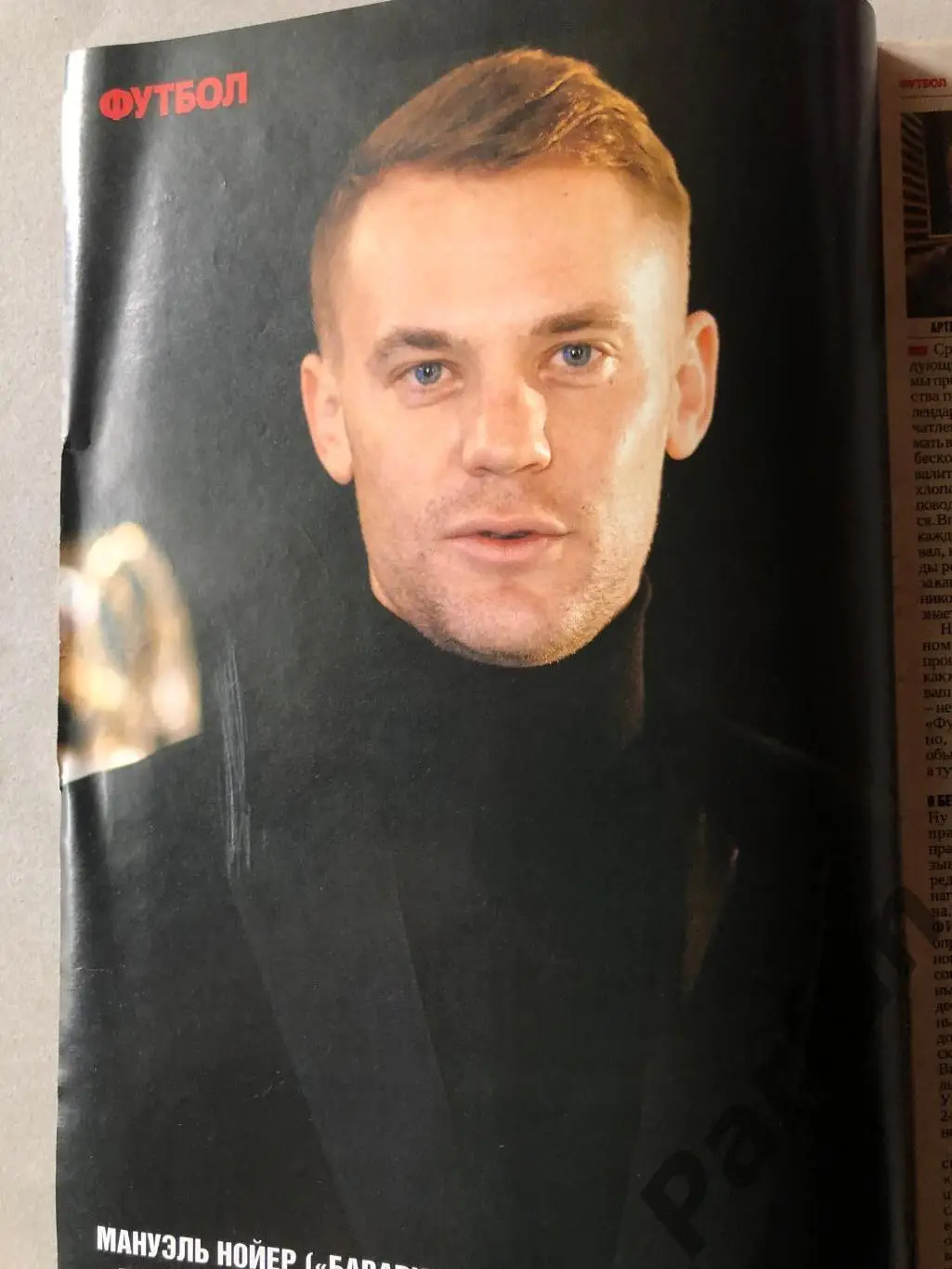 Журнал Футбол 2020 №101 1