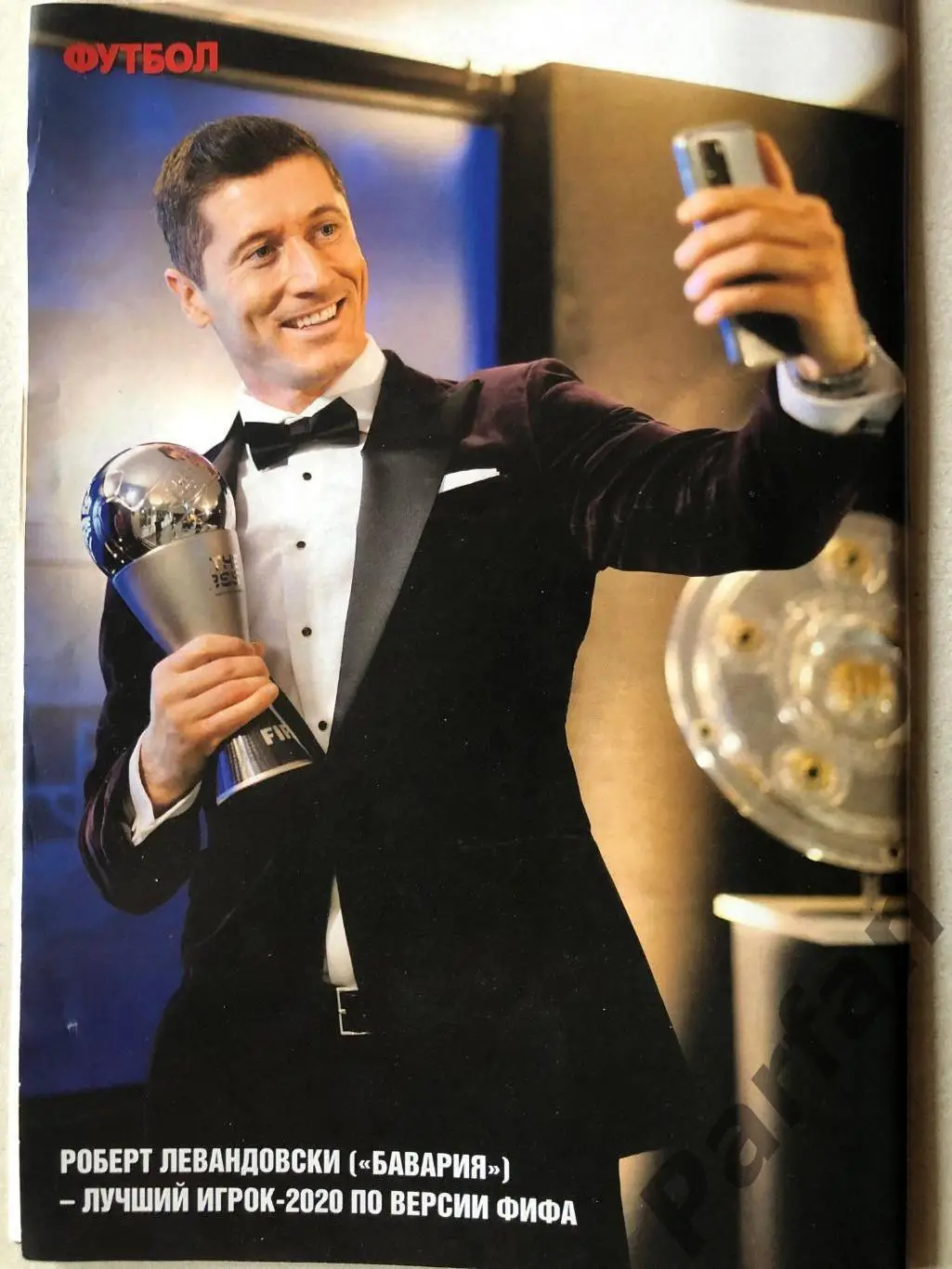 Журнал Футбол 2020 №101 3