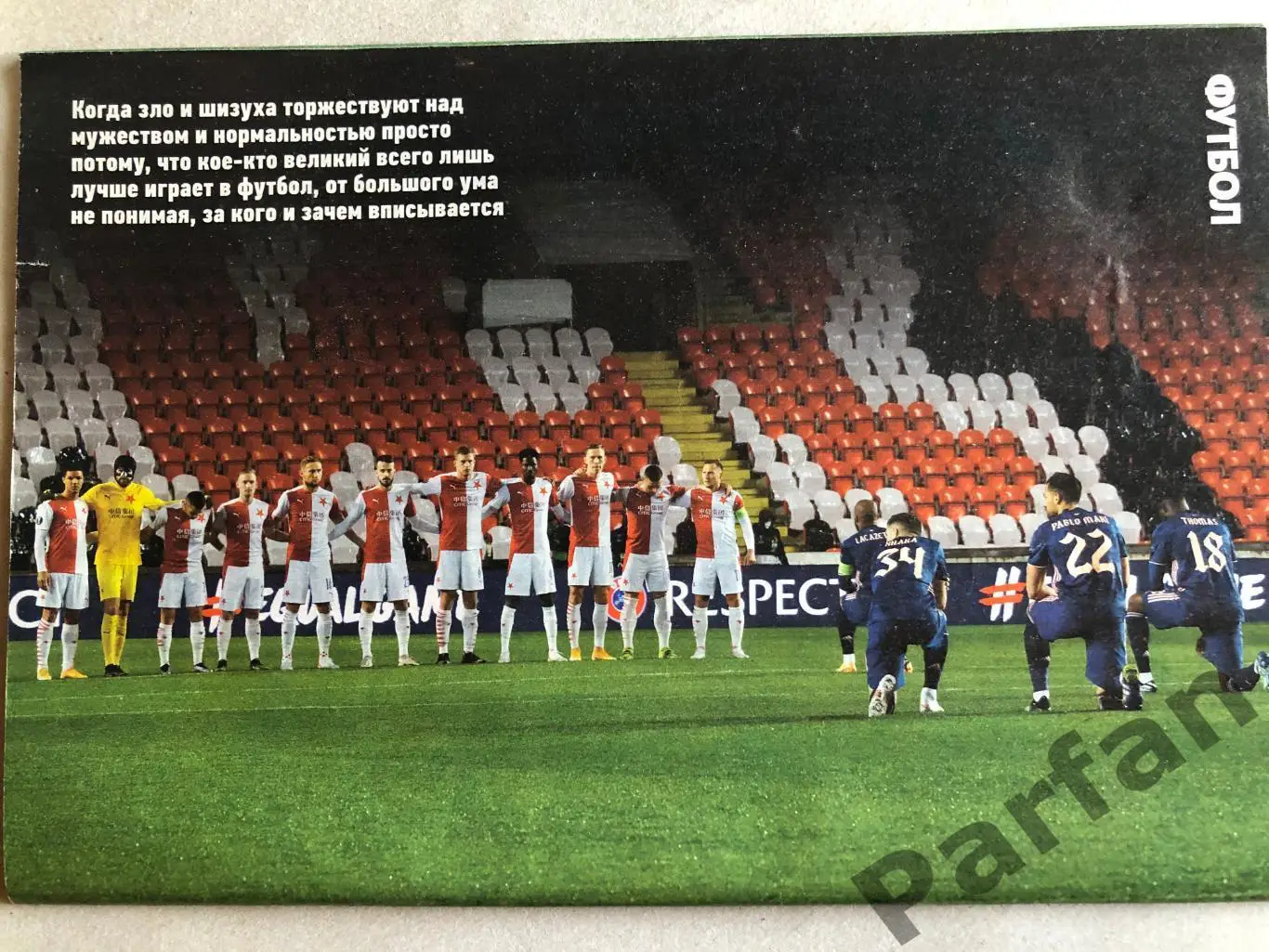 Журнал Футбол 2021 №30 Барселона 2