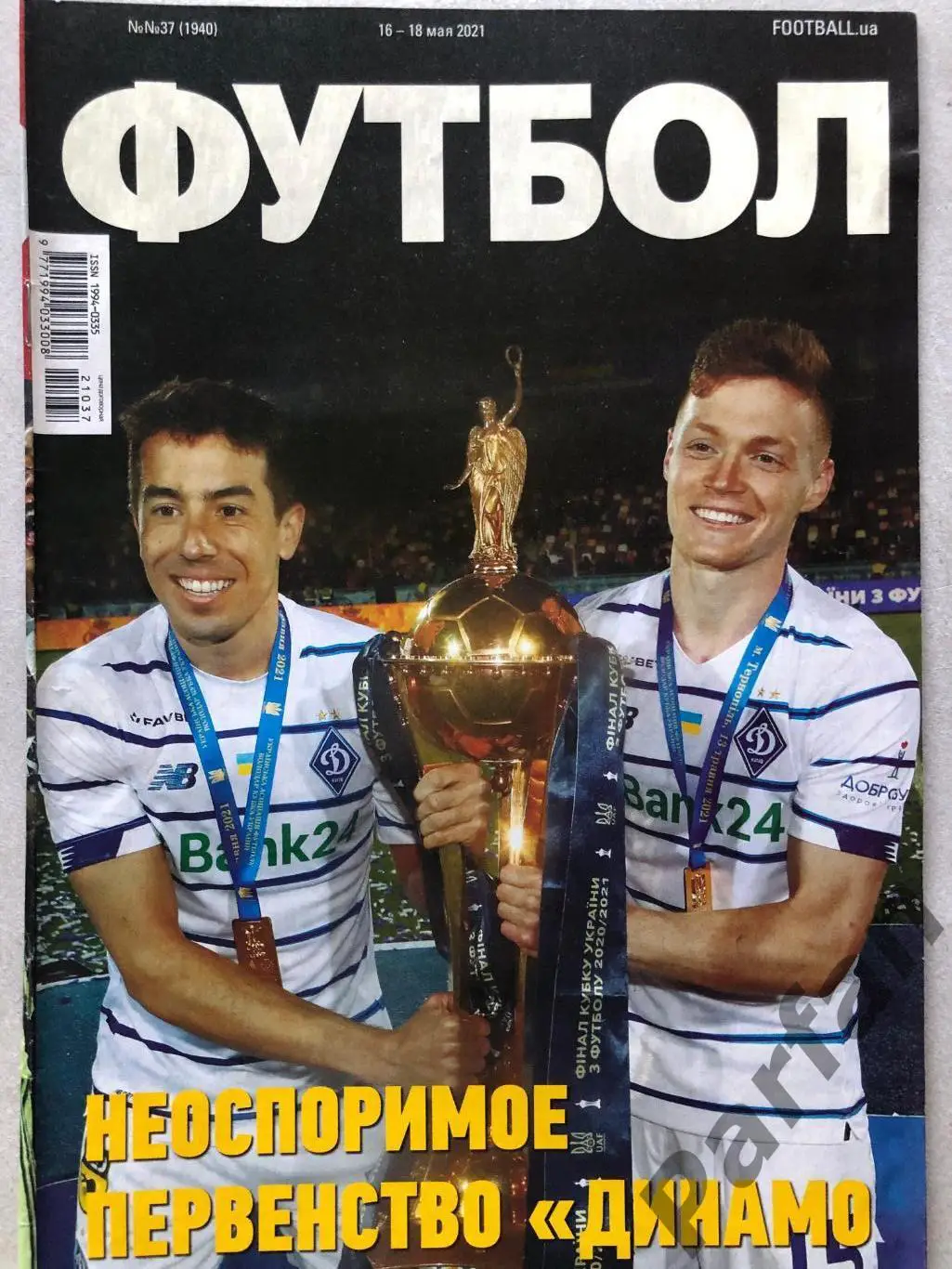 Журнал Футбол 2021 №37