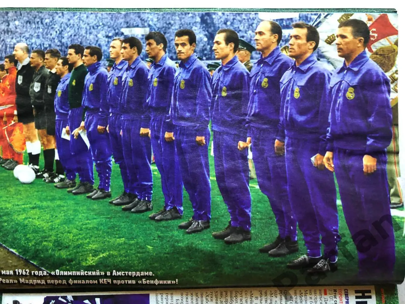 Журнал Футбол 2021 №42 Болонья Реал 2