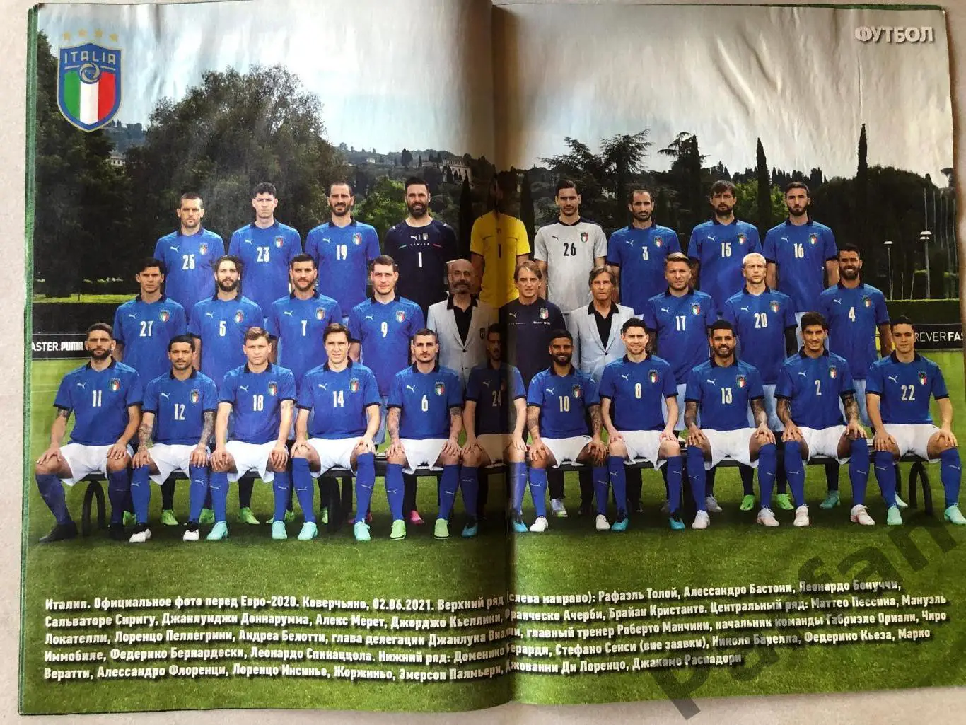 Журнал Футбол 2021 №43 Італія 1