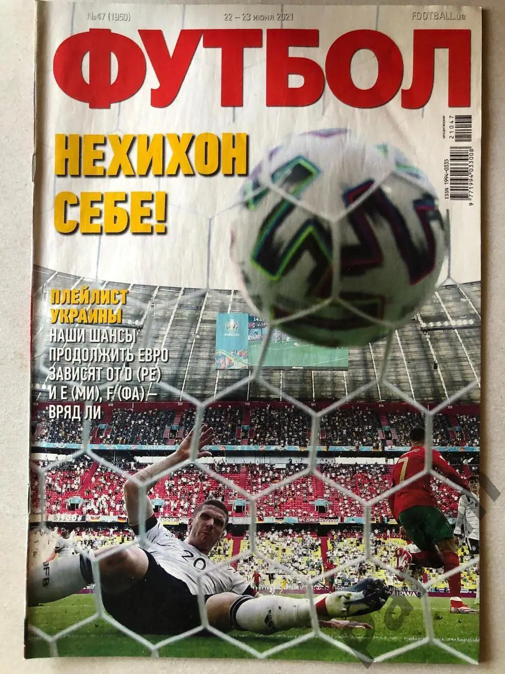 Журнал Футбол 2021 №47 Німеччина
