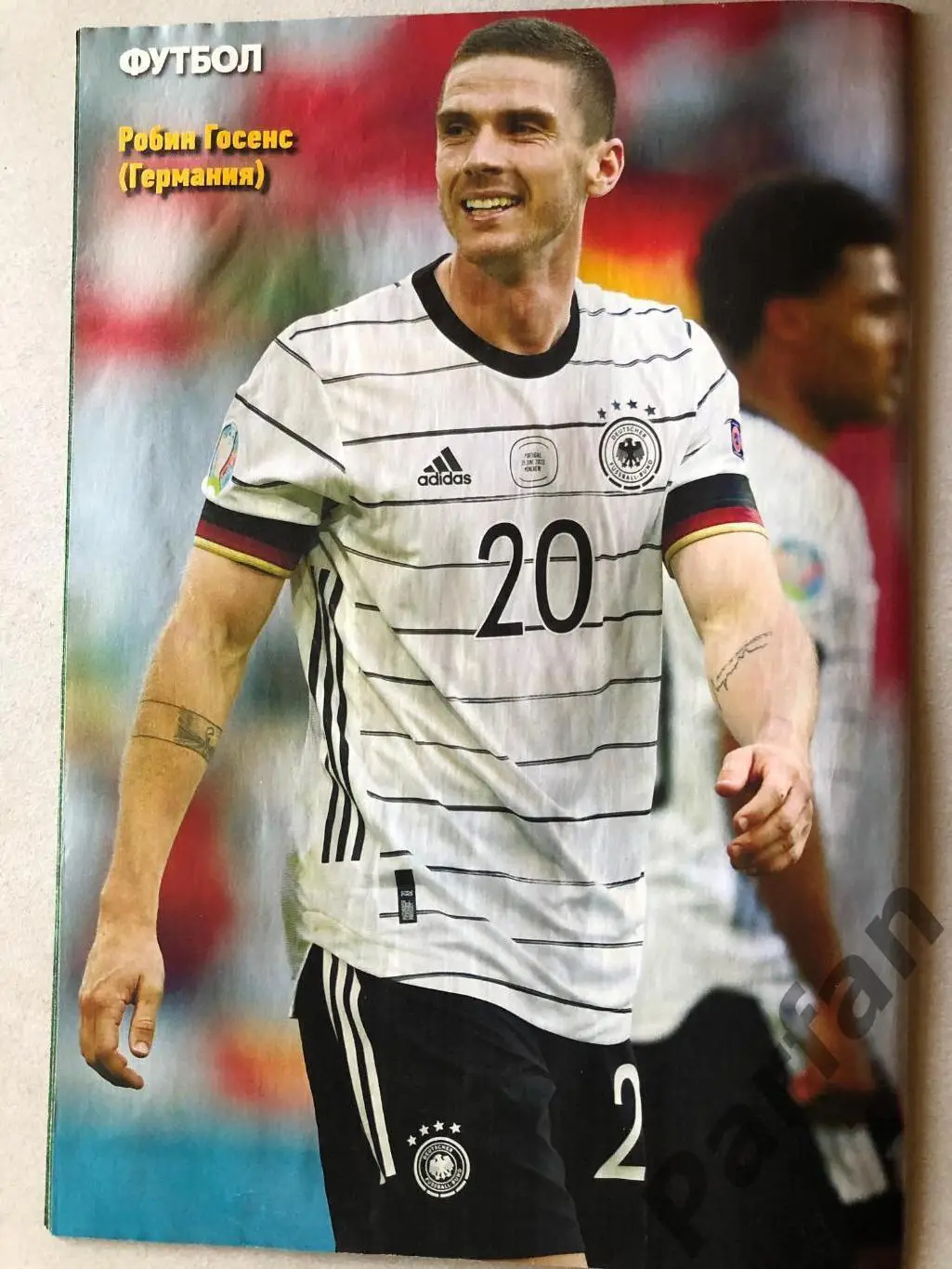 Журнал Футбол 2021 №47 Німеччина 2