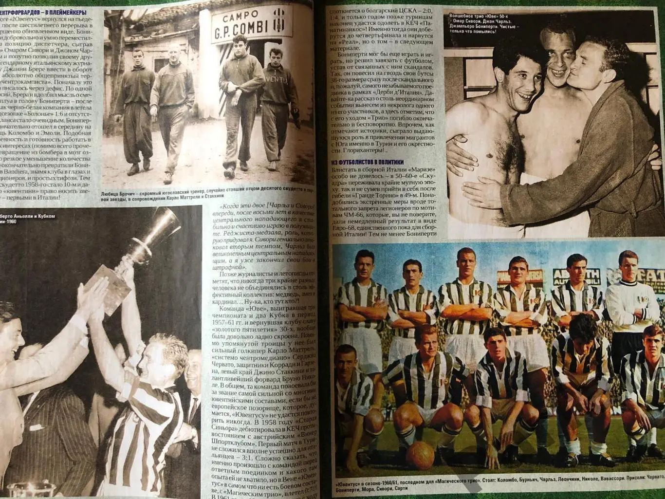 Журнал Футбол 2021 №48 Ювентус 3