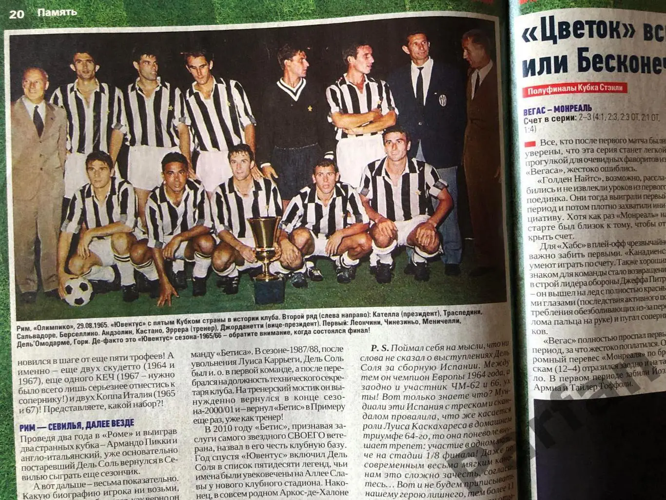 Журнал Футбол 2021 №48 Ювентус 4