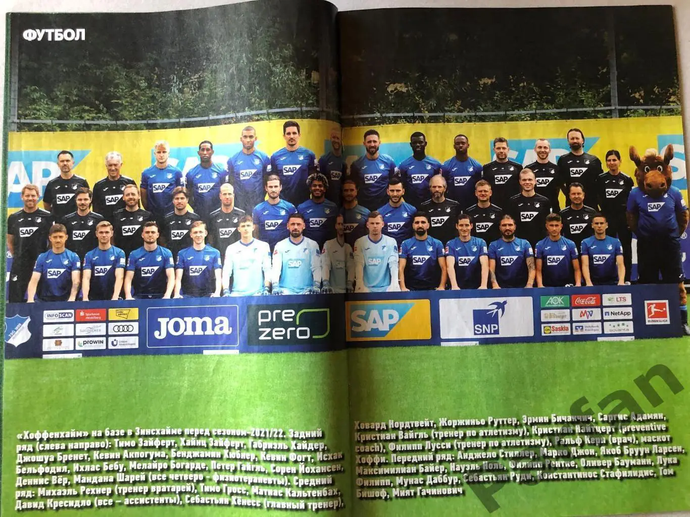 Журнал Футбол 2021 №55 Штутгарт Хоффенхайм 1