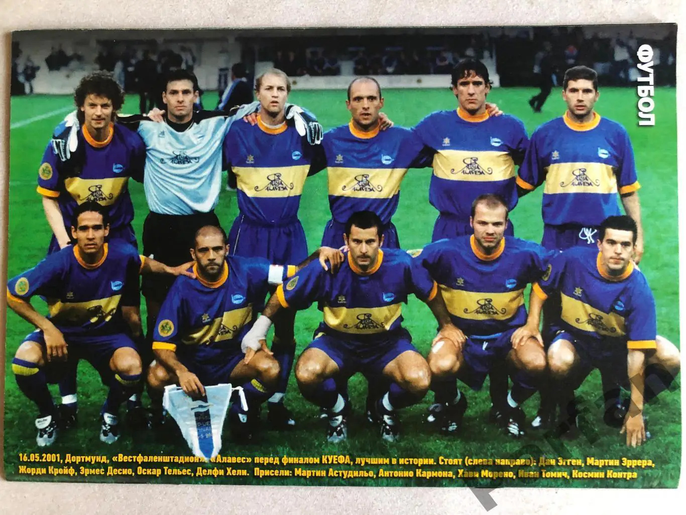 Журнал Футбол 2021 №59 Алавес 1