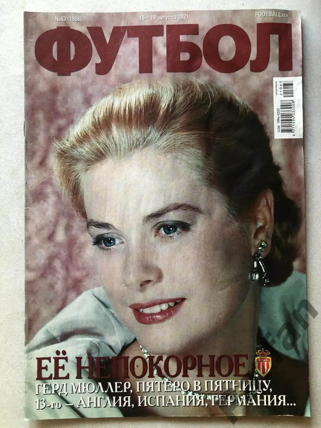 Журнал Футбол 2021 №63