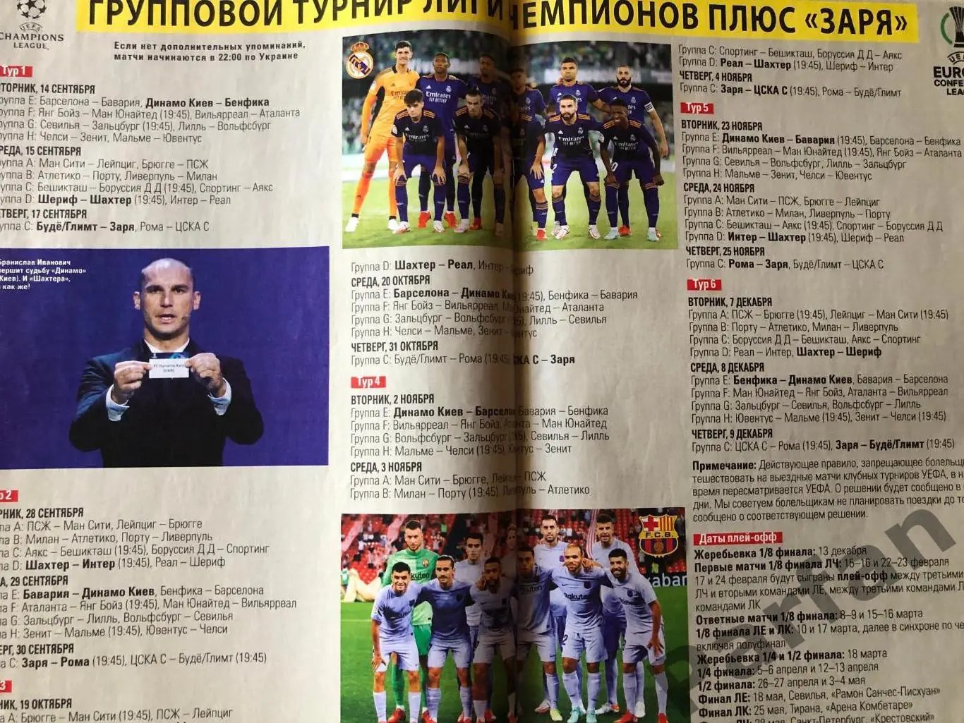 Журнал Футбол 2021 №66 1