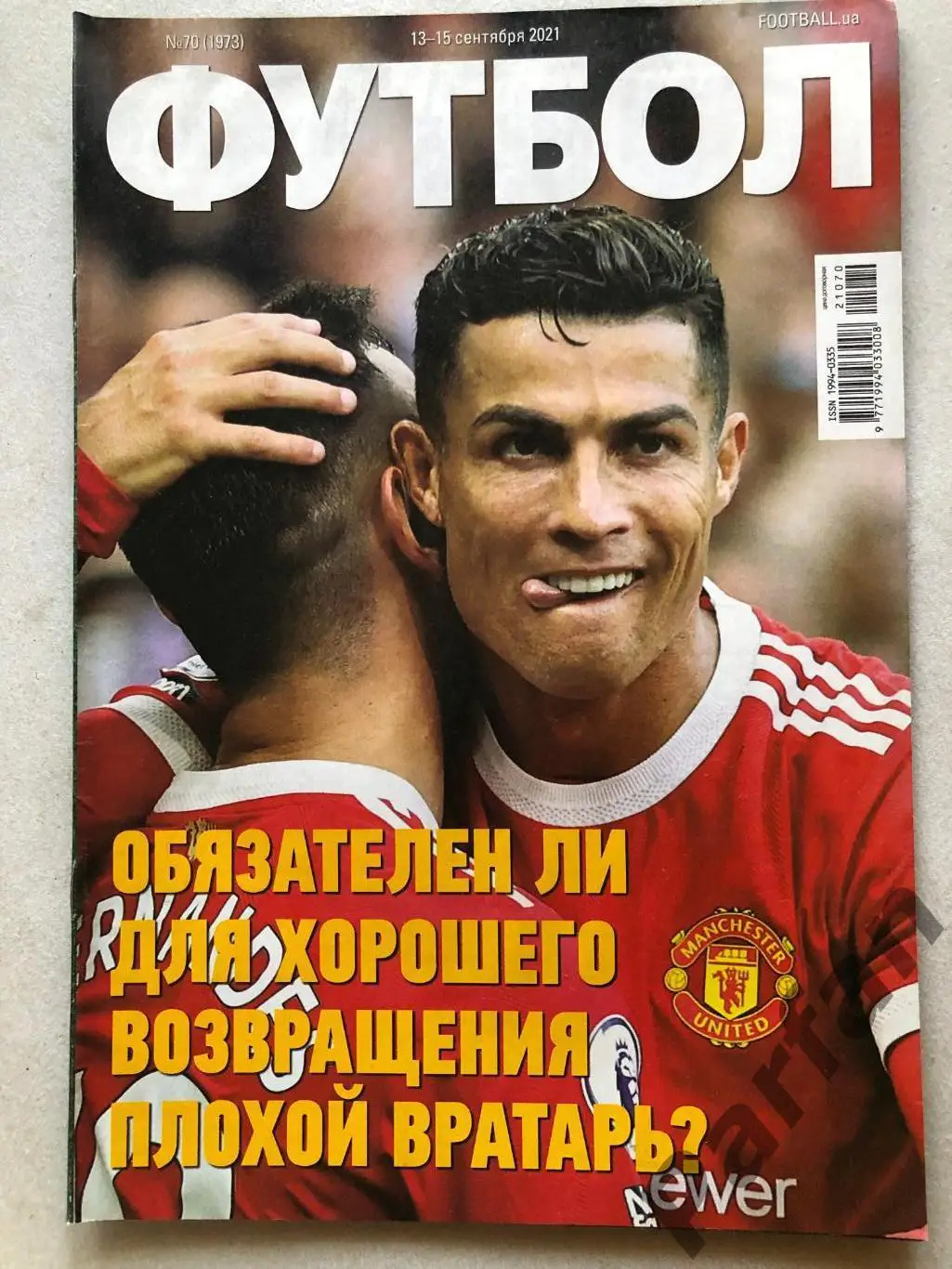 Журнал Футбол 2021 №70