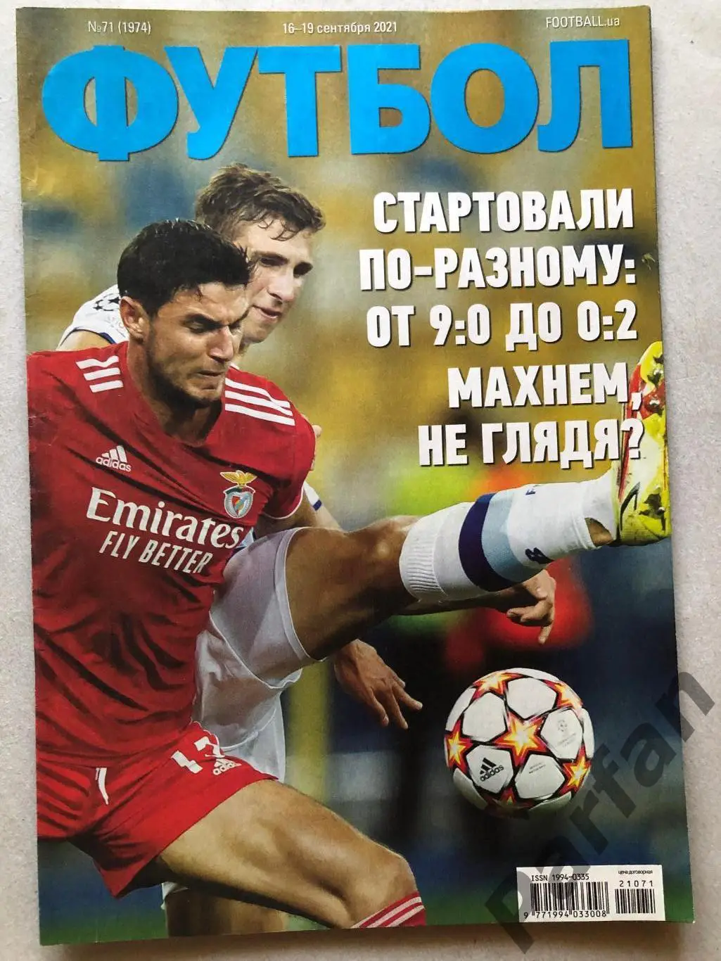 Журнал Футбол 2021 №71 СССР